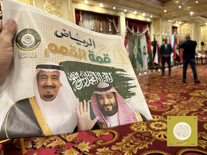 Le sommet de Riad saura-t-il réparer les affres de la politique