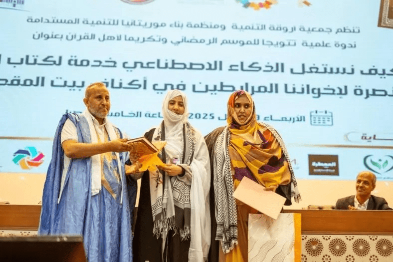 Cérémonie de remise de prix aux lauréats d’un concours organisé pour la mémorisation du Coran