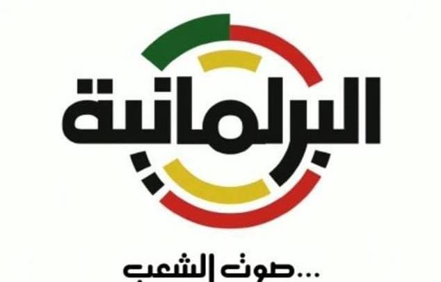 AL BARLEMANIA : Fin de la crise entre le parlement et « Al Mouritania »