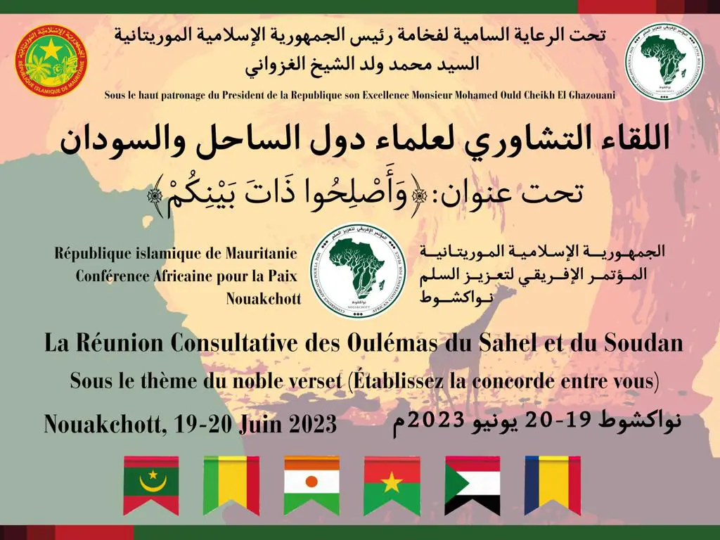 Réunion consultative des oulémas du sahel et du Soudan à Nouakchott