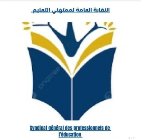 Un syndicat de l’enseignement rejette la décision du ministère de l’éducation d’organiser un concours externe pour le recrutement d’enseignants